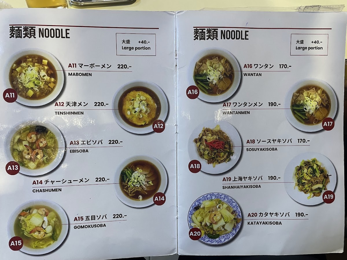 Ramen Ichiban Menu - Image 1