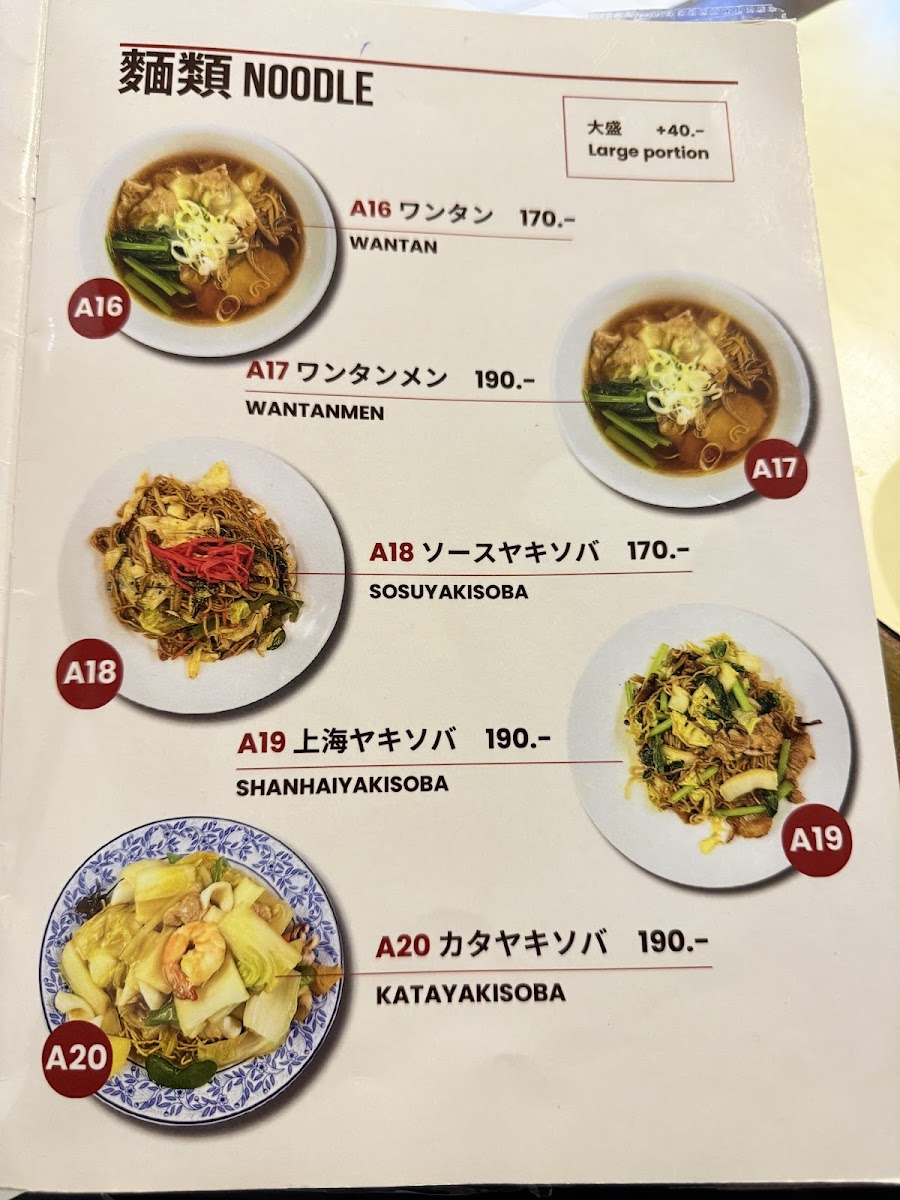 Ramen Ichiban Menu - Image 3