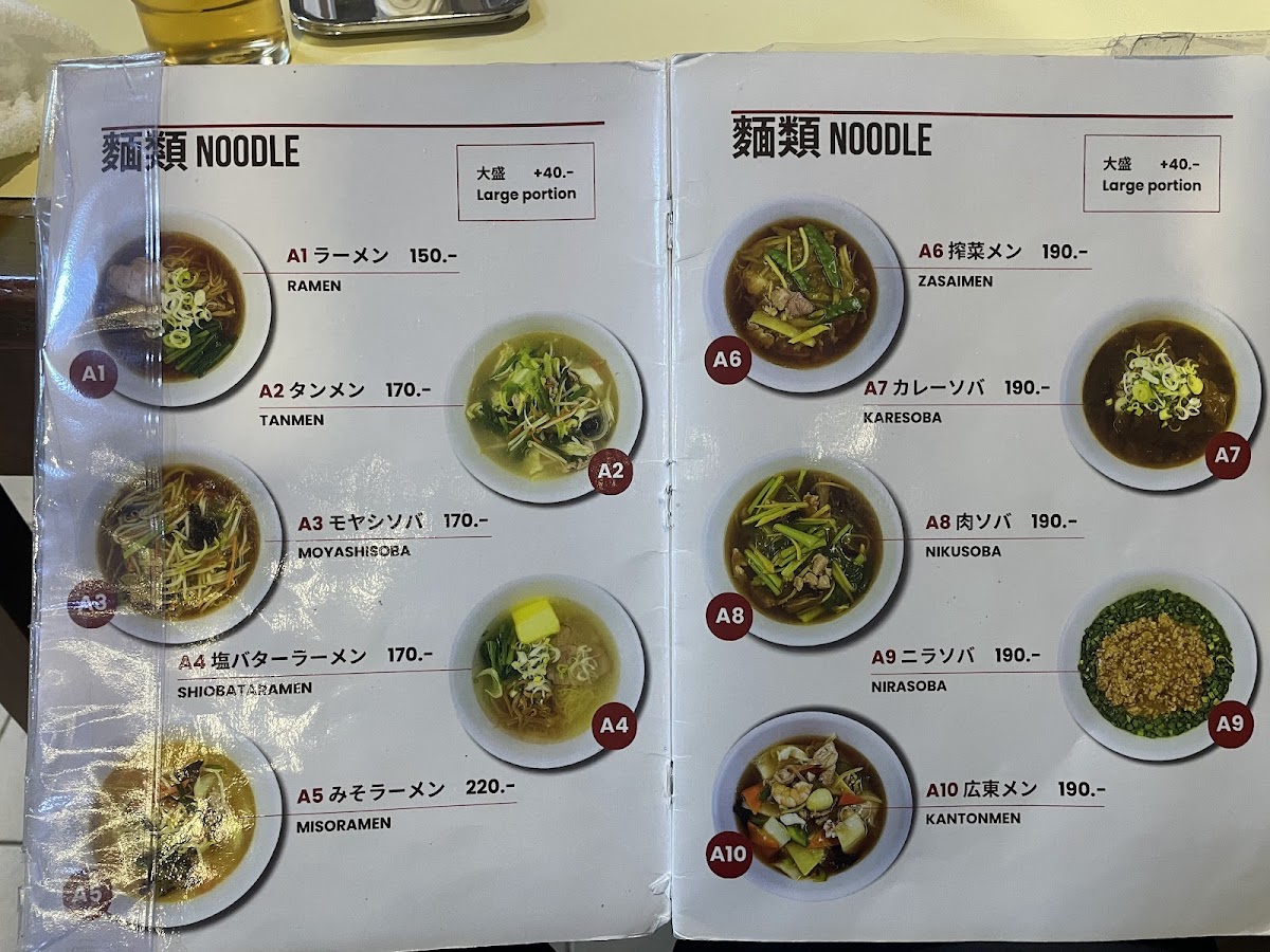 Ramen Ichiban Menu - Image 5