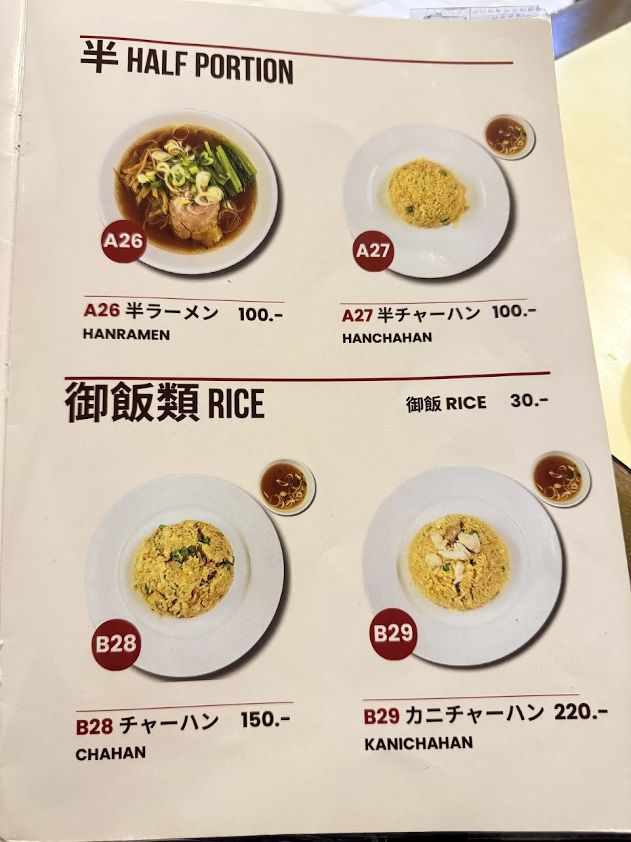 Ramen Ichiban Menu - Image 6